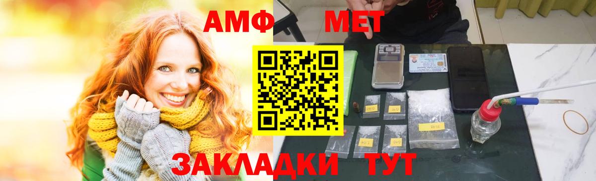 АМФЕТАМИН Розовый Ногинск
