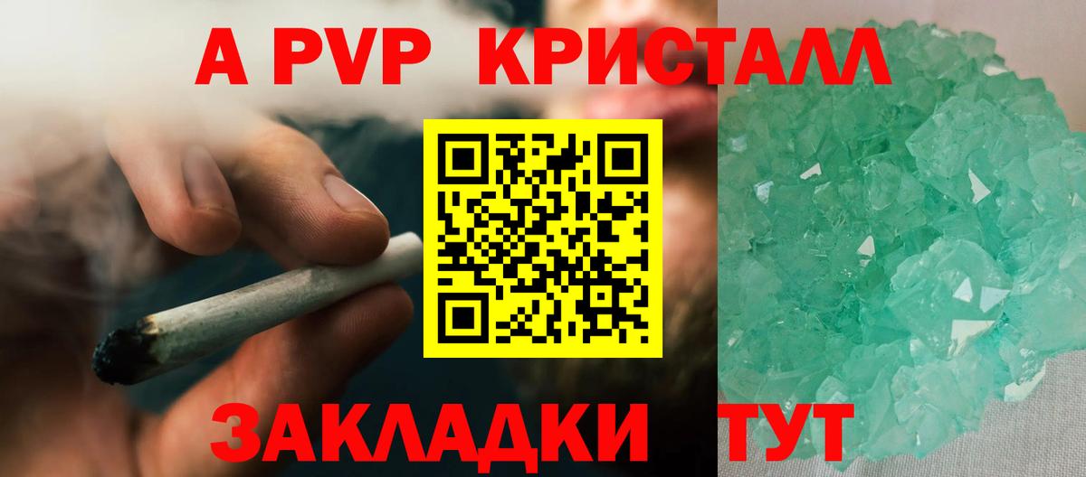 Alpha-PVP крисы CK Ногинск