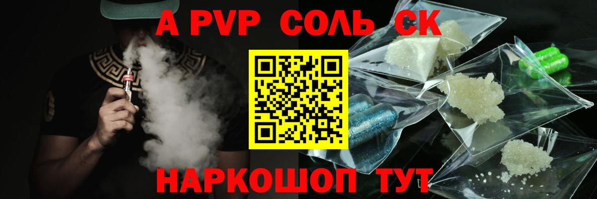 Alpha PVP СК КРИС  Alpha PVP VHQ  A PVP  Ногинск  A PVP мука 