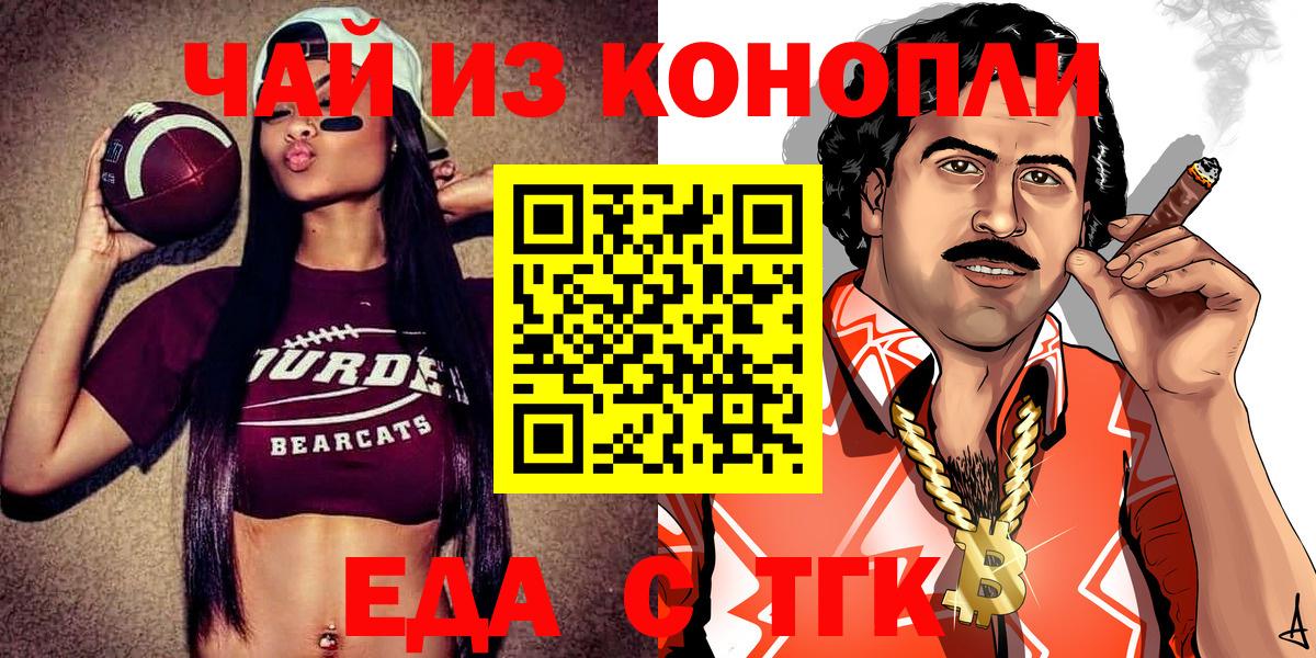 Ногинск  Еда ТГК марихуана  Вход с VPN 