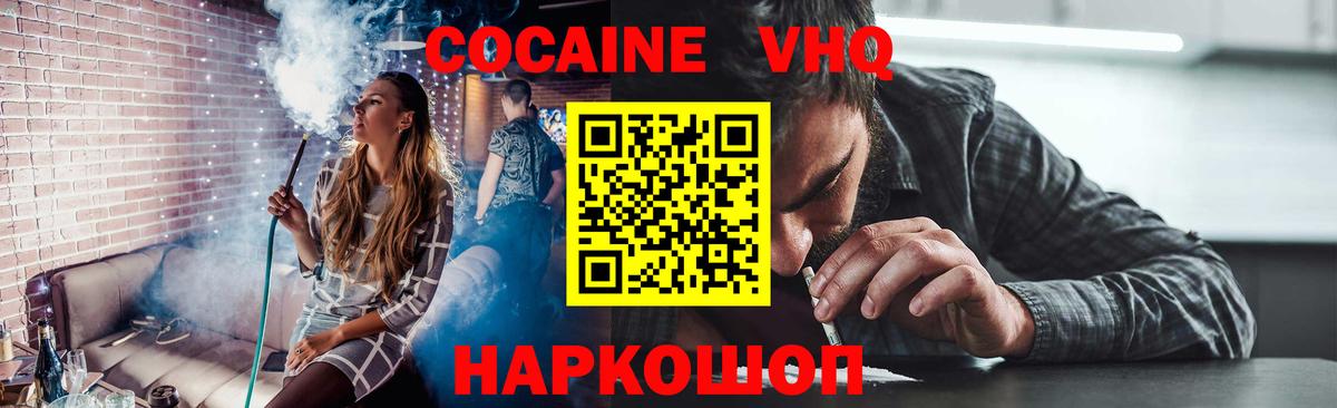 Cocaine Колумбийский Ногинск