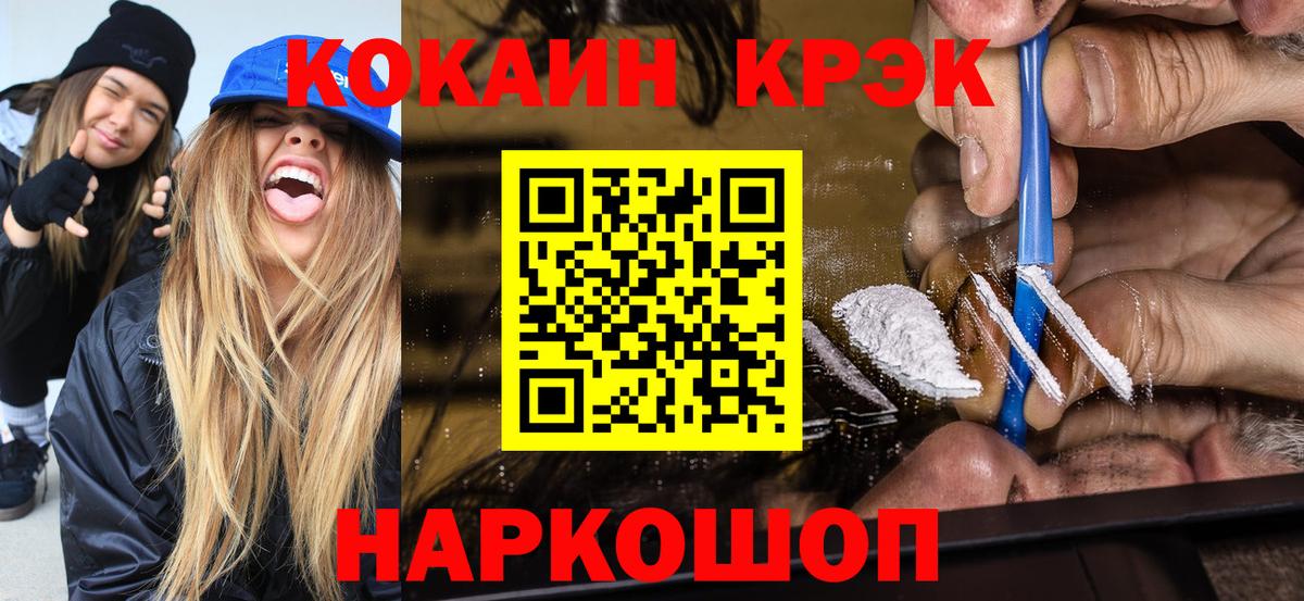 Cocaine Колумбийский Ногинск