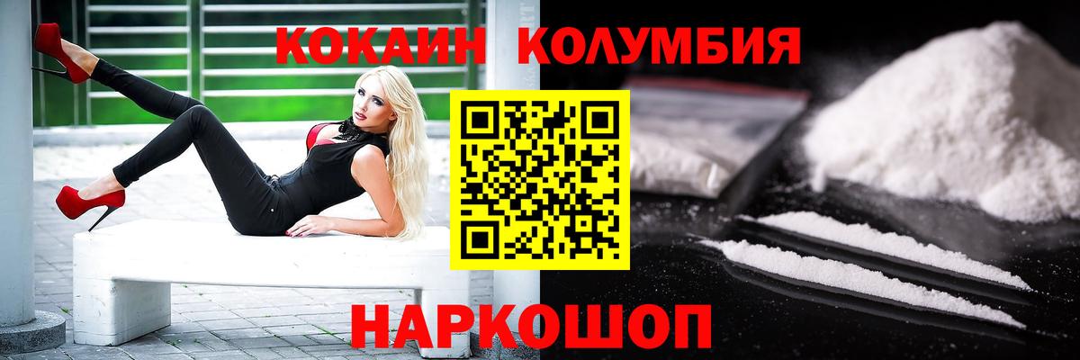 КОКАИН 98%  Вход с VPN  Ногинск  КОКАИН  COCAIN Эквадор 