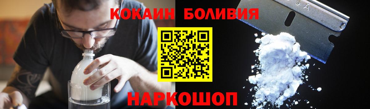 COCAIN 99%  Cocaine 97%  КОКАИН  Ногинск 