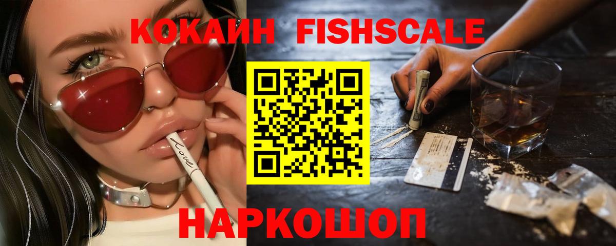 COCAIN  Вход с VPN  АМФ кристаллы  Гашиш  Ногинск  Меф   МАРИХУАНА 