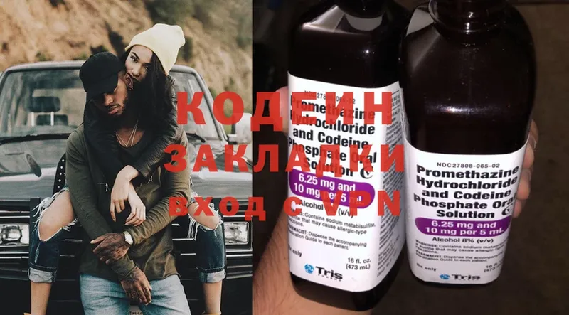 ОМГ ОМГ ссылки  Ногинск  Кодеин Purple Drank 