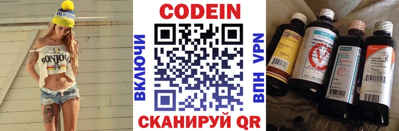 это какой сайт  Ногинск  Codein напиток Lean (лин) 