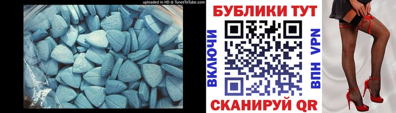 ЭКСТАЗИ 250 мг  мега ONION  Ногинск 