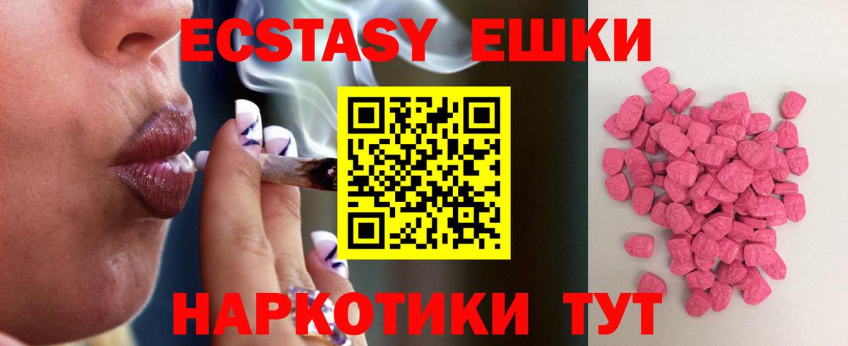 Ecstasy MDMA Ногинск