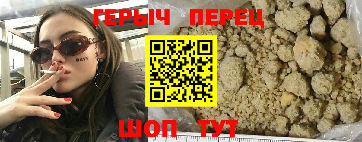 Героин гречка  ГЕРОИН  Ногинск 