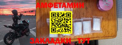 спайс Балаково