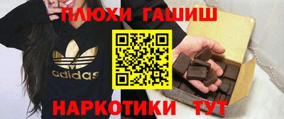 синтетический гашиш Балахна