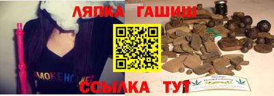 гашишное масло Камышлов