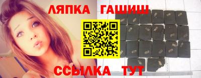 синтетический гашиш Балахна