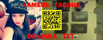 синтетический гашиш Балахна