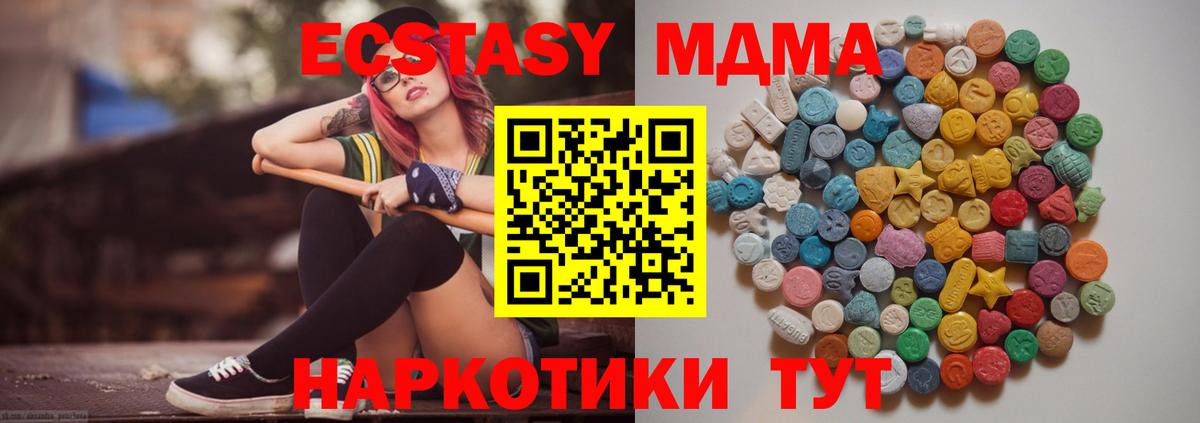 MDMA VHQ  МДМА молли  Ногинск 
