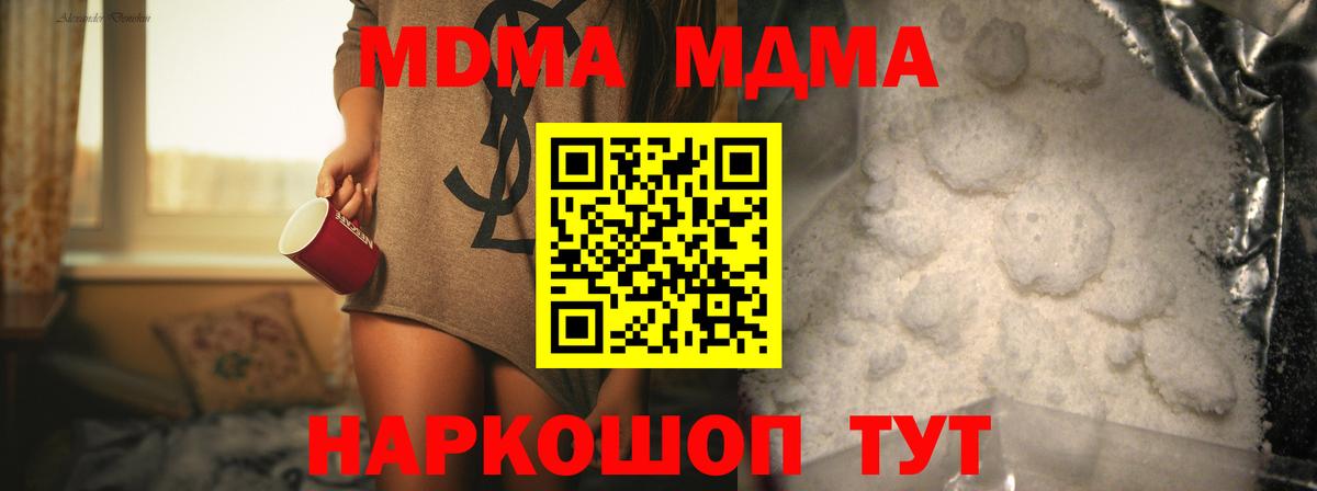 MDMA  Вход с VPN  Ногинск  MDMA Molly  MDMA кристаллы 