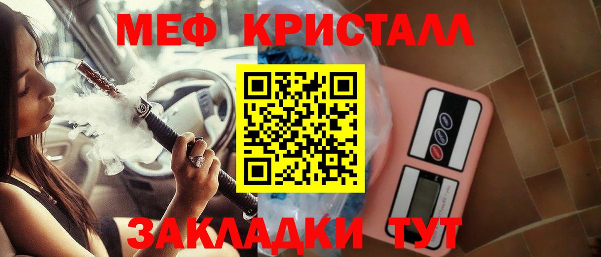 МЯУ-МЯУ  МЕФ  Меф мяу мяу  Ногинск  МЕФ мука 