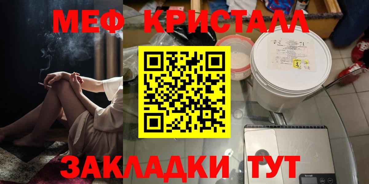 МЕФ мука Ногинск