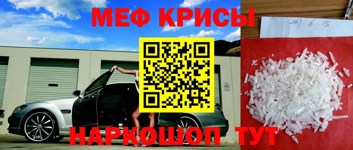 МЯУ-МЯУ VHQ  Вход с VPN  МЕФ  хочу   МЯУ-МЯУ мяу мяу  Ногинск  Меф 
