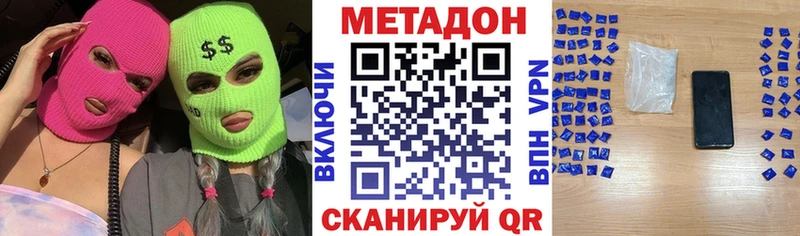 МЕТАДОН methadone Ногинск