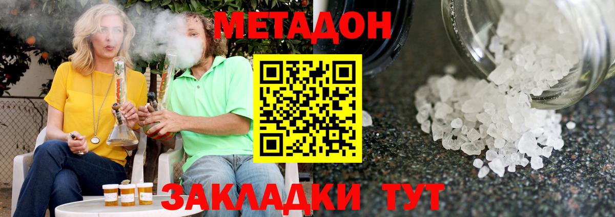 ссылка на мегу tor  МЕТАДОН methadone  Вход с VPN  Метадон белоснежный  Ногинск 