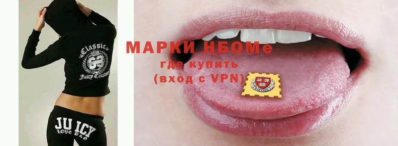 Марки NBOMe 1500мкг  кракен ССЫЛКА  Ногинск 