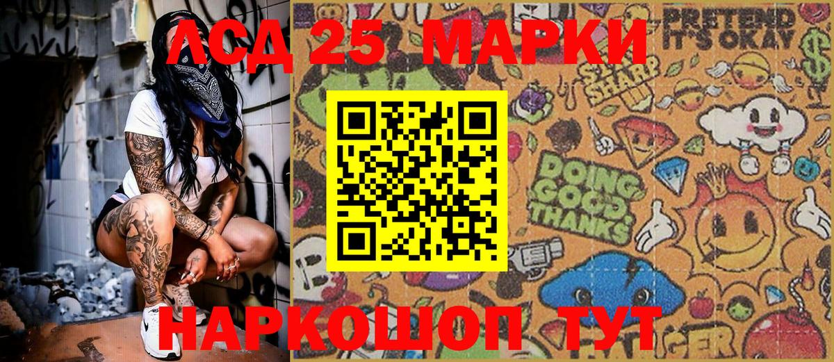 Ногинск  Наркотические марки 1500мкг  Наркотические марки 1500мкг  Вход с VPN 