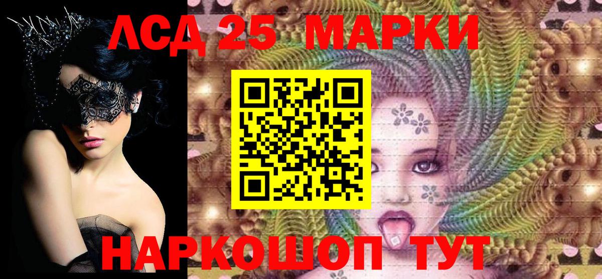 Наркотические марки 1,8мг Ногинск