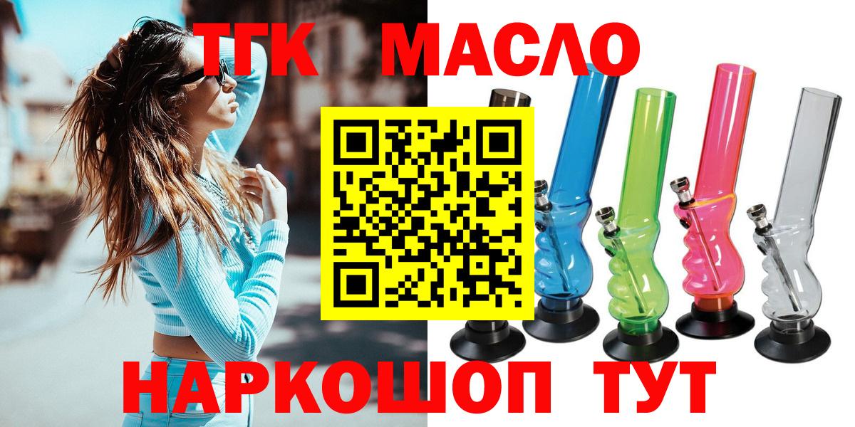 Ногинск  Дистиллят ТГК вейп  Вход с VPN  hydra рабочий сайт  Дистиллят ТГК вейп 