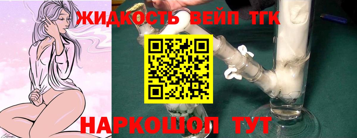 ТГК гашишное масло  ТГК THC oil  Ногинск 