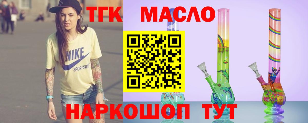 Дистиллят ТГК концентрат Ногинск